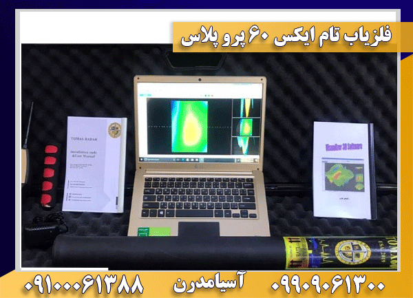 بهترین فلزیاب