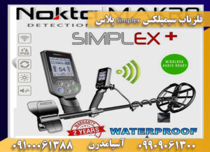 نقطه زن سیمپلکس Simplex پلاس 09909061300-09100061388