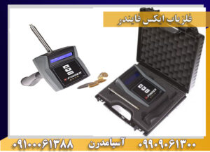 ردیاب فرکانسی ایکس فایندر|X Finder 09909061300-09100061388