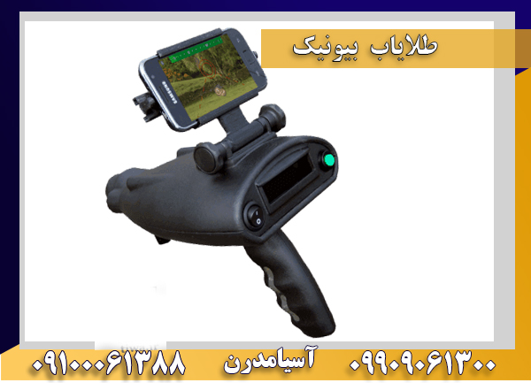 طلایاب بیونیک