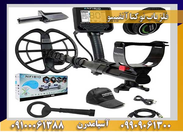 فلزیاب نوکتا انفیبیو