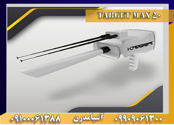 تارگت مگس