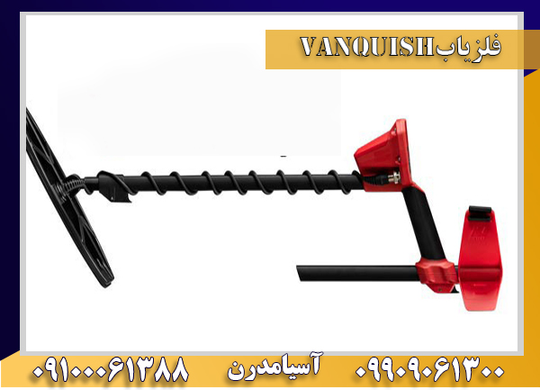 فلزیاب ونکویش 