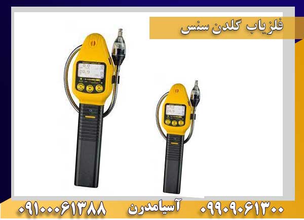 گلدن سنس