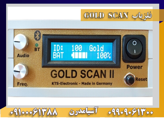 فلزیااب گلد اسکن