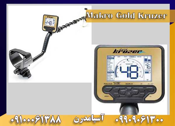 فلزیاب گلد کروزر
