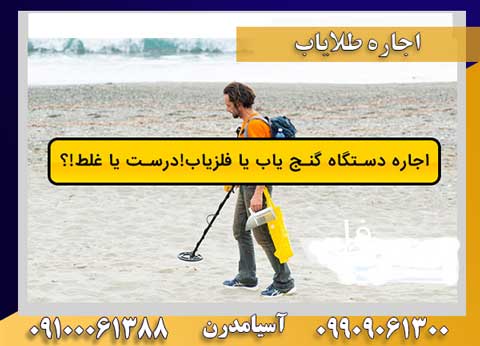 اجاره طلایاب