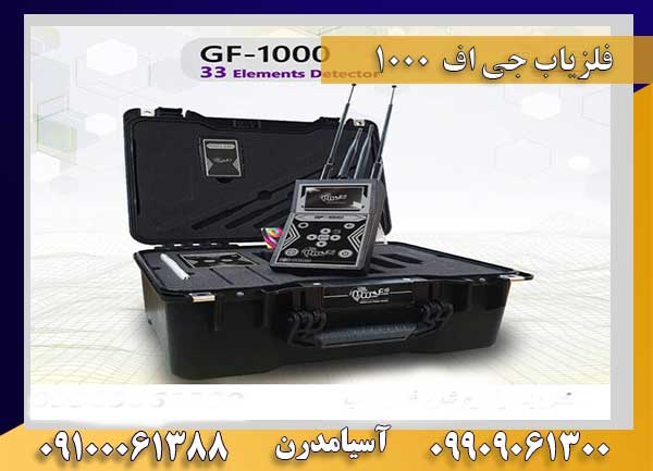 جی اف 1000
