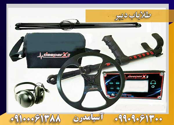 طلایاب دیپر