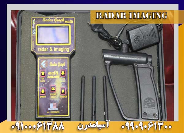رادار ایمیجینگ