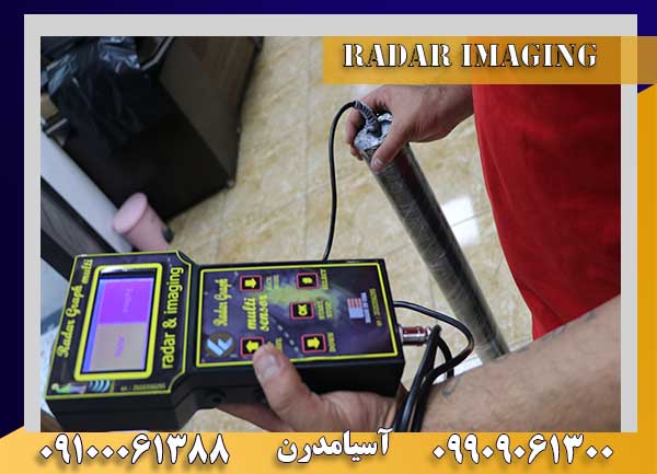 ردیاب radar imaging