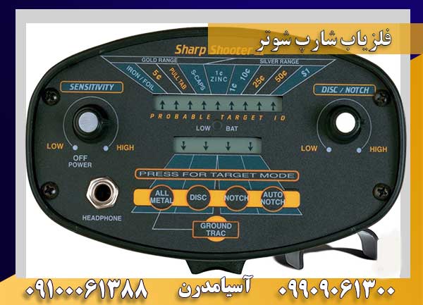 شارپ شوتر 