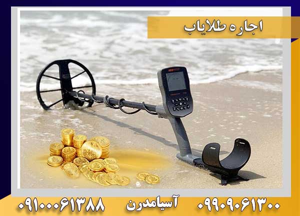 اجاره طلایاب