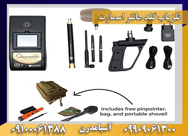 گلدهانتر