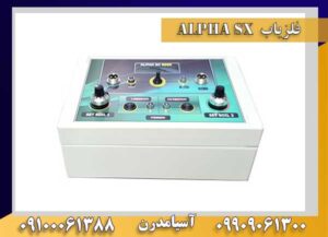 فلزیاب alpha sx8000