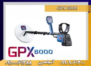 ماینلب GPX 6000