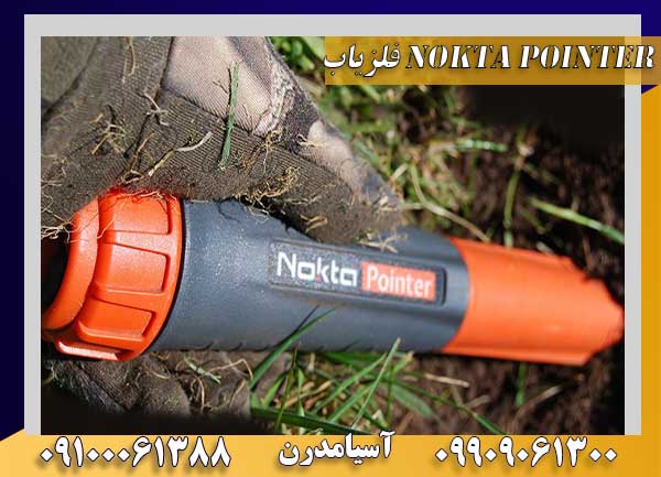 فلزیاب Nokta Pointer