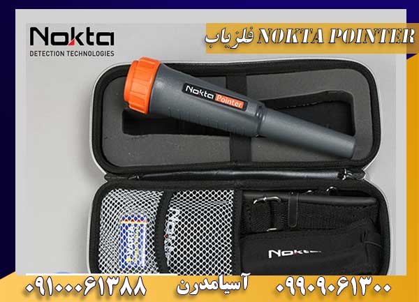 فلزیاب Nokta Pointer