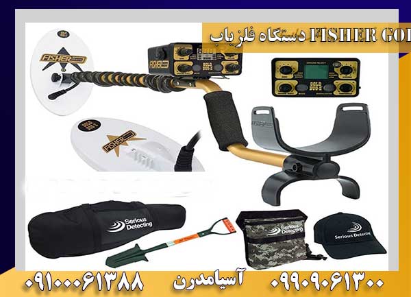 دستگاه فلزیاب Fisher Gold Bug-2