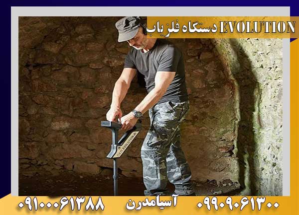 دستگاه فلزیاب Evolution