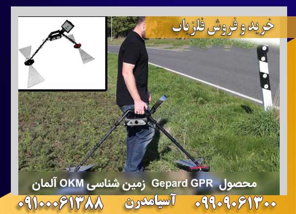 خرید و فروش فلزیاب