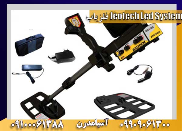 فلزیاب Jeotech Led System