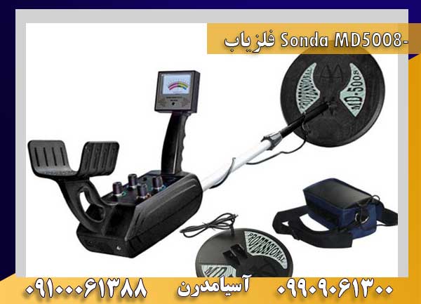 فلزیاب Sonda MD-5008