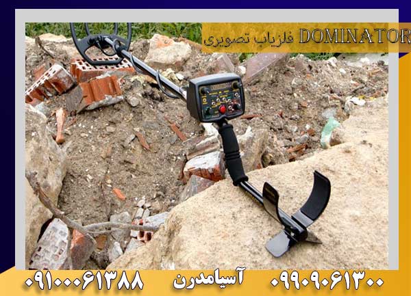 فلزیاب تصویری DOMINATOR PRO