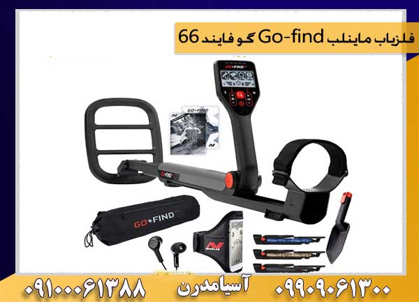 بررسی تخصصی فلزیاب گوفایند66