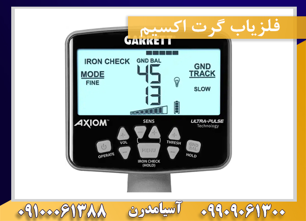 فلزیاب گرت اکسیم09909061300-09100061388