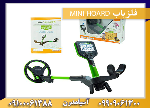فلزیاب MINI HOARD09909061300-09100061388