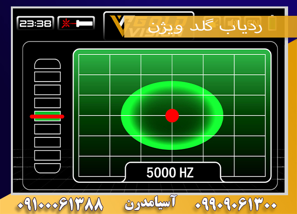 ردیاب گلد ویژن 09909061300-09100061388