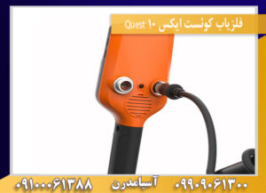 فلزیاب کوئست ایکس 10 Quest 09909061300-09100061388