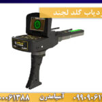 ردیاب گلد لجند 09909061300-09100061388