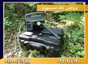 پروتون تک سنسوره09909061300-09100061388