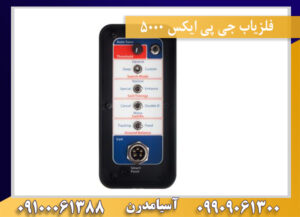 فلزیاب جی پی ایکس 5000 09909061300-09100061388