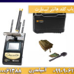 ردیاب گلد هانتر اسمارت