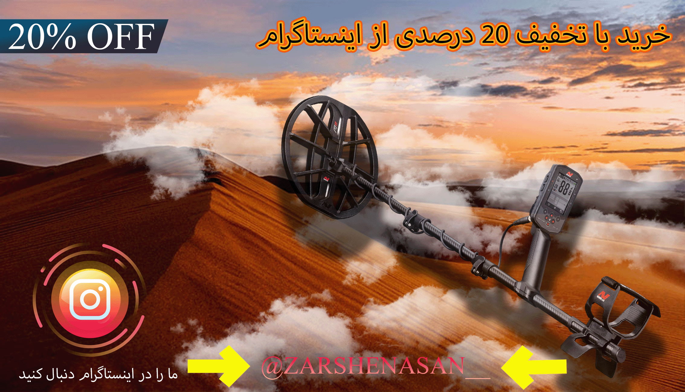 خرید و فروش فلزیاب در اینستاگرام 09909061300-09100061388