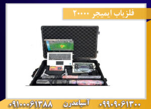 فلزياب ايميجر ٢٠٠٠٠09909061300-09100061388