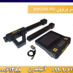اسکنر وریزون VERYZONE PRO 09909061300-09100061388