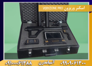 اسکنر وریزون VERYZONE PRO 09909061300-09100061388