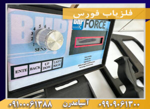 فلزياب فورس09909061300-09100061388