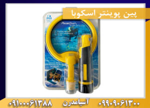 پین پوینتر اسکوبا09909061300-09100061388