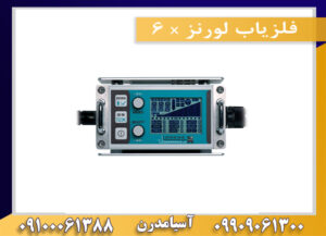 فلزياب لورنز x 6 09909061300-09100061388