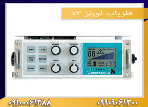 فلزیاب لورنز x3 09909061300-09100061388