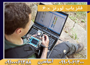 فلزياب لورنز x 6 09909061300-09100061388