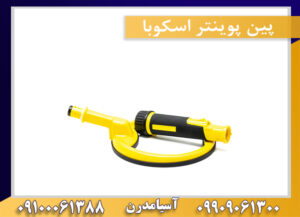 پین پوینتر اسکوبا09909061300-09100061388