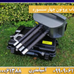 فلزیاب پروتون چهار سنسوره 09909061300-09100061388