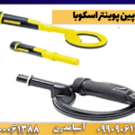 پین پوینتر اسکوبا