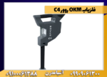 فلزیاب okm روور c4